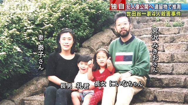 Familiedrabet i Setagaya