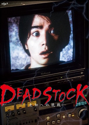 Dead Stock