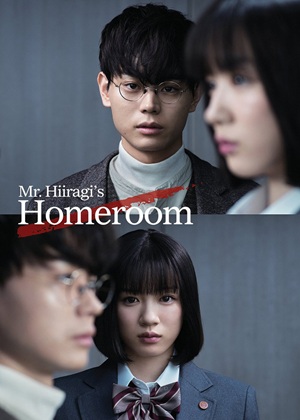 Mr. Hiiragi’s Homeroom