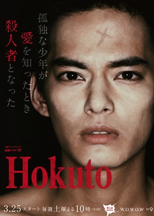 Hokuto