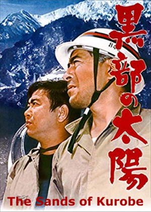 The Sands of Kurobe