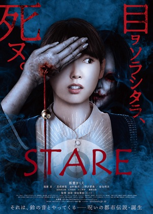 Stare