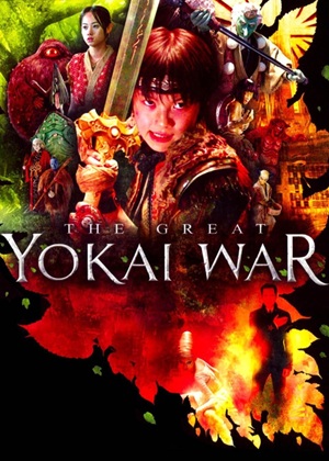 The Great Yokai War