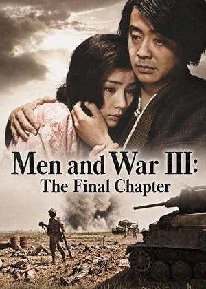 Men and War III: The Final Chapter