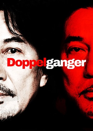 Doppelganger